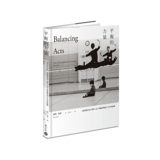 平衡的力量：從生活智慧到職場體驗，成就夢想的60個人生必修學分_中華華人講師聯盟_寶鼎_原價300　〖心靈成長〗CRA 歷史價格詳細信息