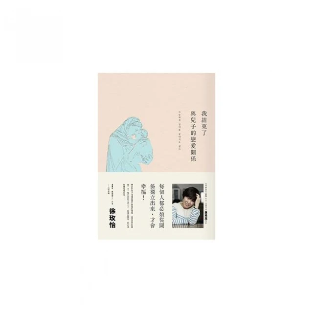 關係結束後 成為更好的自己【薩提爾專文推薦暢銷經典版】：分手、離婚、喪偶 重建自我的19段旅程 歷史價格詳細信息