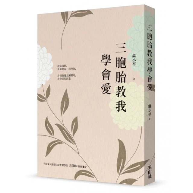 我學會接納分手：3個小故事陪孩子走過不安（親子情緒管理小學堂：專題）【小宇宙】 方言出版集團 歷史價格詳細信息
