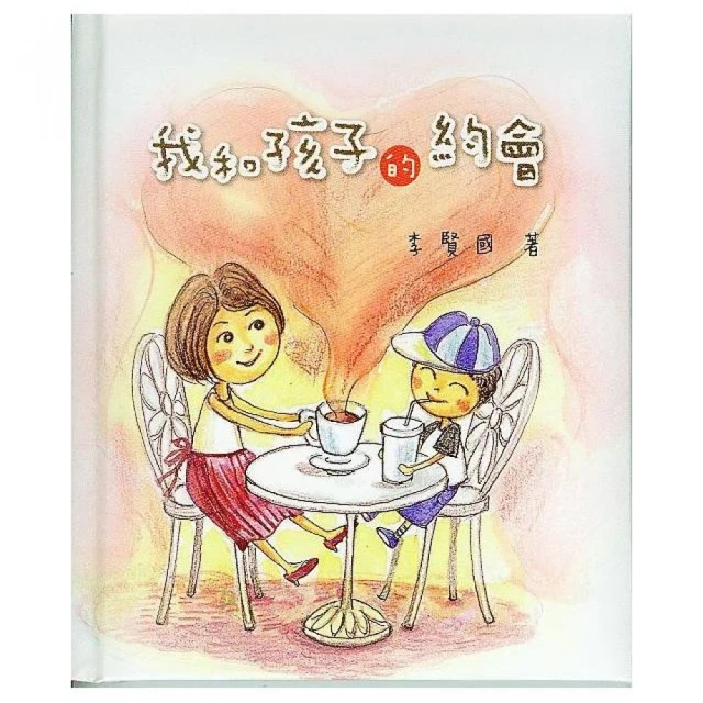 我和我的孩子：一本給家長的手冊 青少年篇 教育部 本手冊分為孩子發展 家長成長 親子互動 五南文化廣場 政府出版品 歷史價格詳細信息