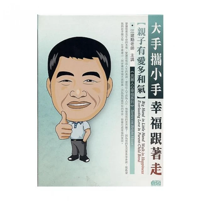 【和平】跟著日本人學好日本語-168幼福童書網 歷史價格詳細信息