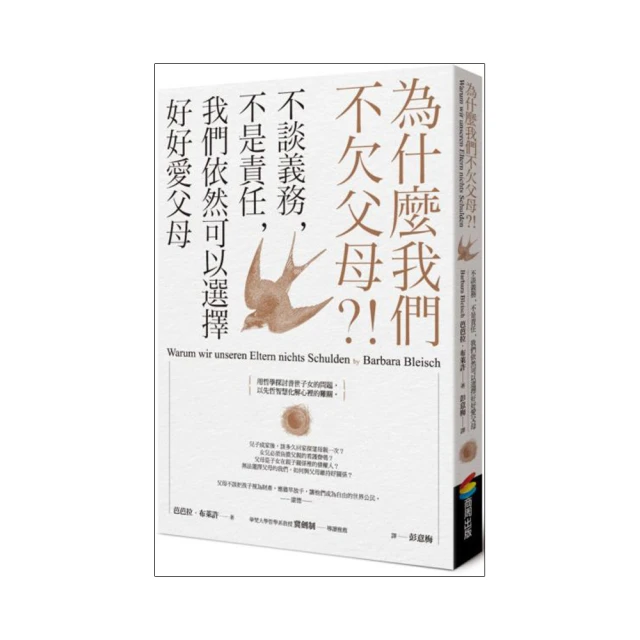 為什麼父母的愛令人痛苦：完美的親子關係只是幻想 / 信田小夜子 著 歷史價格詳細信息