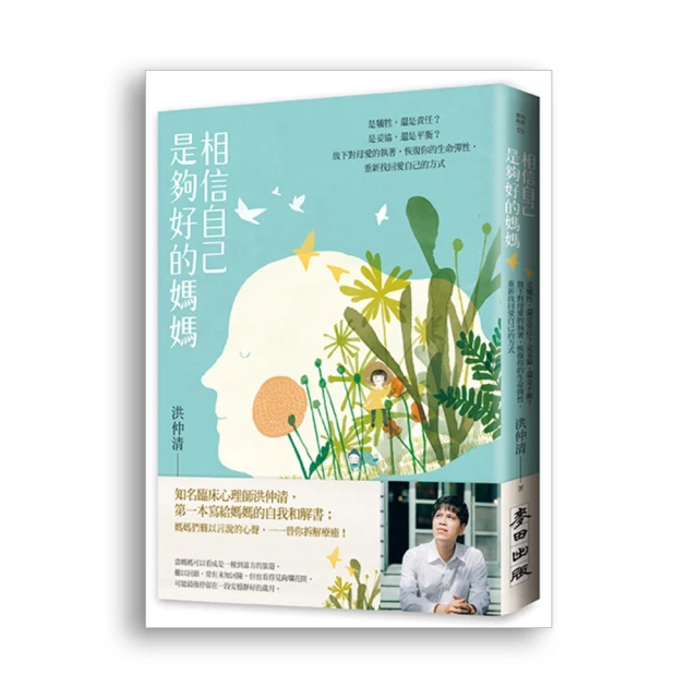 相信自己，才是完整的你：覺察自我的27個練習（新生代作家高瑞希首本著作）[二手書_良好]4211 TAAZE讀冊生活 歷史價格詳細信息