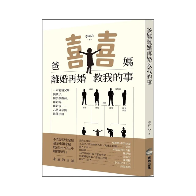 婚姻教戰（2冊套書）：我是你「老婆」 不是你「老媽」+圓滿離婚完全指南 歷史價格詳細信息