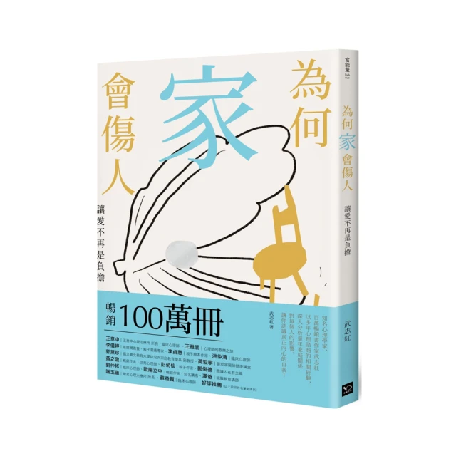 為何會拿好人卡？──老僑的七堂戀愛管理課，翻轉你自以為是的愛情觀！ 歷史價格詳細信息