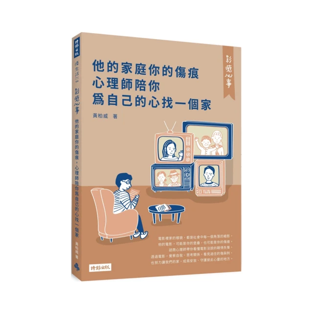 陪他走更遠：失智照護專科醫師推薦的輕鬆照護方案 歷史價格詳細信息