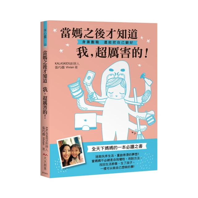 超厲害的天氣圖鑑：解開天空的一切奧祕！【金石堂】 歷史價格詳細信息
