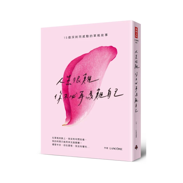 人生很難，你可以不必假裝強大：解憂診療室，芸芸眾生苦，42個你會遇到的心理諮詢案例。 歷史價格詳細信息