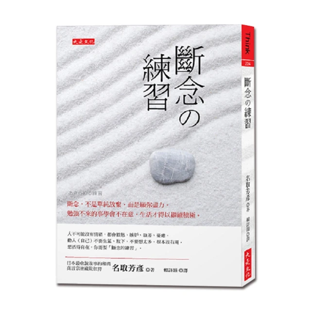 放棄的力量：你贏不了，不是因為你不夠努力 歷史價格詳細信息