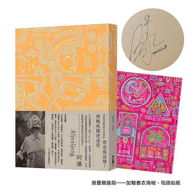 Ari 帶著問號往前走[二手書_良好]0883 TAAZE讀冊生活 歷史價格詳細信息