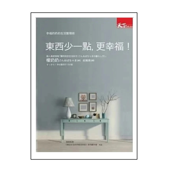 少一點討人厭，多一點溫暖心的善良小心機：【超圖解】人際心理學，教你「轉個彎守住底線」，做好人也不委屈 歷史價格詳細信息