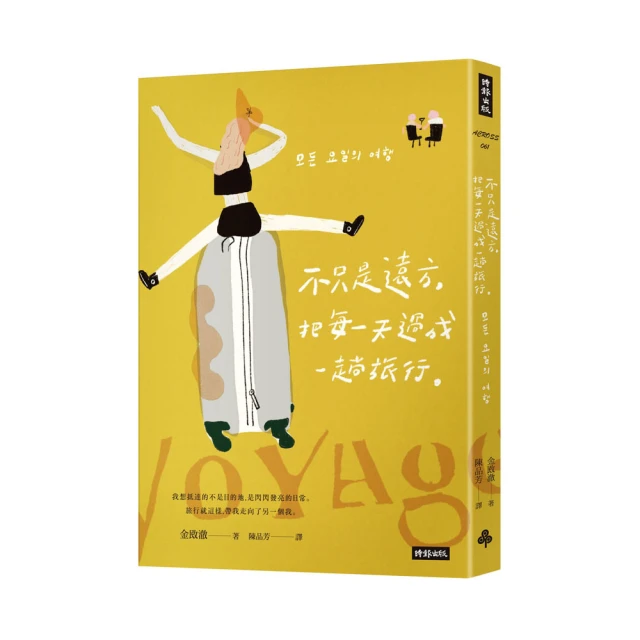 每一天，只要比昨天多用功5分鐘就好：首爾、延世大學學霸，撼動45萬韓國學[二手書_良好]5984 TAAZE讀冊生活 歷史價格詳細信息