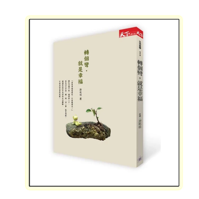 轉個彎，贏家就是你！ 歷史價格詳細信息
