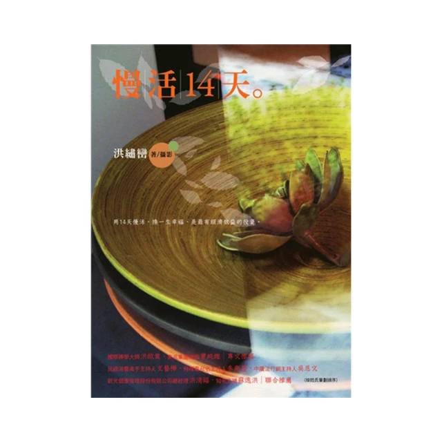 慢活莊的神明（上）+（下）套書 /辻村深月 歷史價格詳細信息