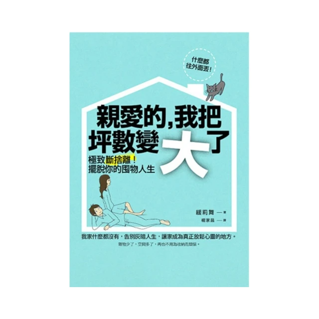 親愛的我Oh! Dear Me：250天憂鬱症紀實[二手書_普通]4110 TAAZE讀冊生活 歷史價格詳細信息