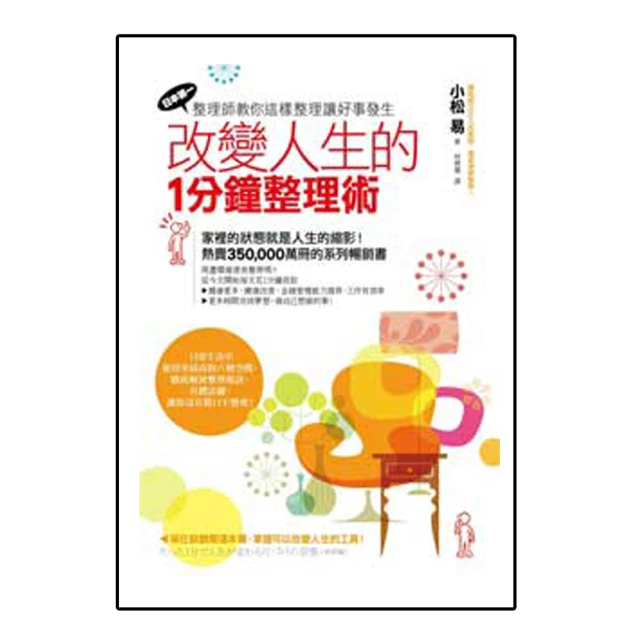 改變人生的冥想習慣: 每天3分鐘練習, 找回自癒力, 看見強大的變化/加藤史子 eslite誠品 歷史價格詳細信息