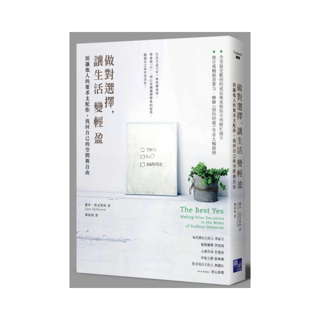 做好選擇，順利進化不被物競天擇：掌握人生關鍵×營造情緒法則，找出抉擇弱點，失敗不再跟你say hello！【金石堂】 歷史價格詳細信息