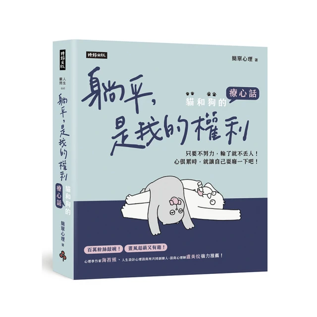 貓狗的爆笑同居生活(04)/松本ひで吉【城邦讀書花園】 歷史價格詳細信息