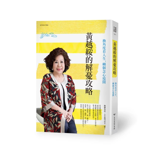 換個角度看世界人生可以不憂慮[二手書_良好]3115 TAAZE讀冊生活 歷史價格詳細信息