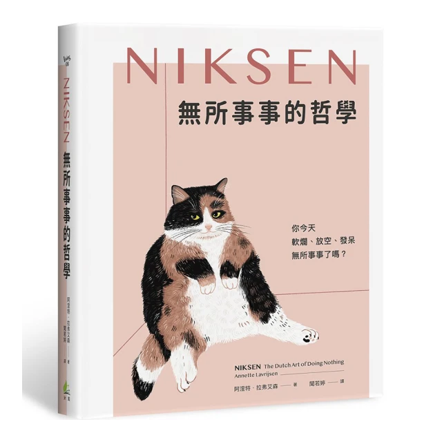 無所事事的哲學[二手書_良好]0754 TAAZE讀冊生活 歷史價格詳細信息