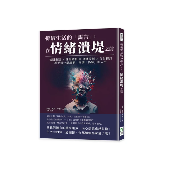 在謊言拆穿之前-日本銷售突破60萬冊之《在咖啡冷掉之前》 歷史價格詳細信息