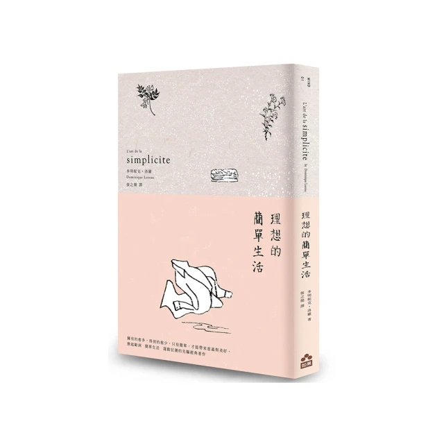 理想的簡單生活  ISBN：9789866006548  [書況說明] 無畫線 無註記 書皆為實拍 請參閱  二手書都現 歷史價格詳細信息