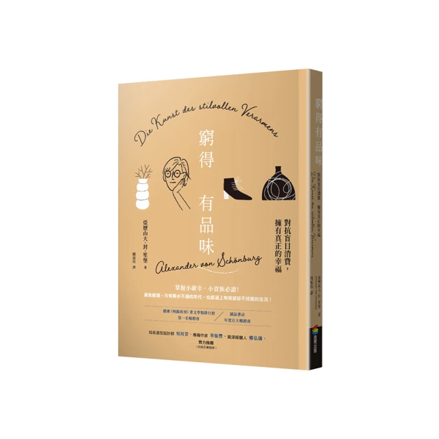 真正有效的紓壓處方：以醫學科研為基礎，分享紓壓解憂12良方/黃素珍【城邦讀書花園】 歷史價格詳細信息