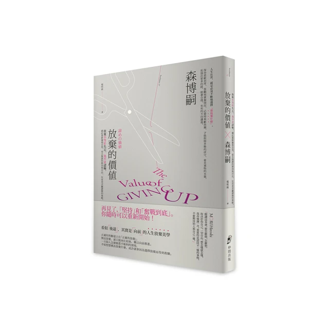 不認輸的骨氣：從偏鄉到紐約，一個屏東女孩勇闖世界的逆境哲學[二手書_良好]6358 TAAZE讀冊生活 歷史價格詳細信息