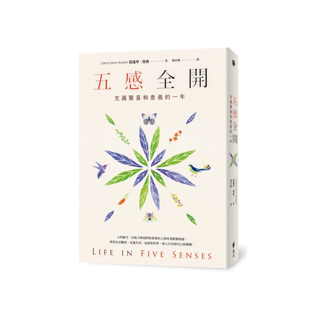 五感全開：充滿驚喜和意義的一年[二手書_良好]2680 TAAZE讀冊生活 歷史價格詳細信息