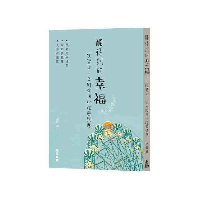 改變你一生的九型人格（暢銷新版） 歷史價格詳細信息