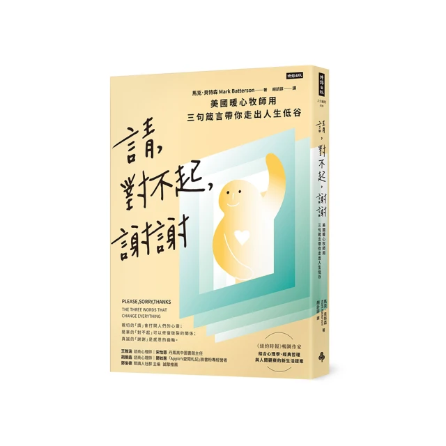 《對不起，謝謝你》ISBN:9866675775│春天出版社│橘子 無劃記 12F 歷史價格詳細信息