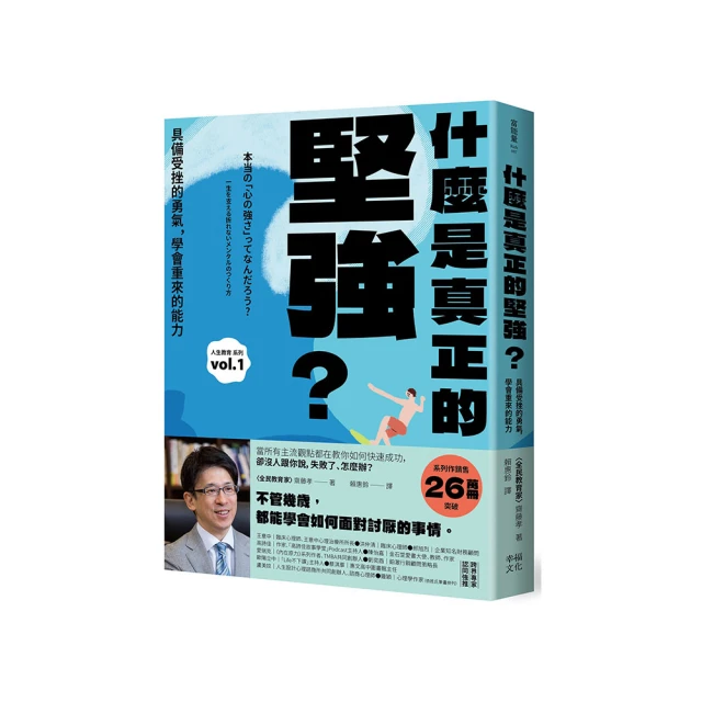 什麼是真正的朋友？：相處起來愉快，彼此有分寸、低內耗的人際關係【全民教育[二手書_近全新]3031 TAAZE讀冊生活 歷史價格詳細信息