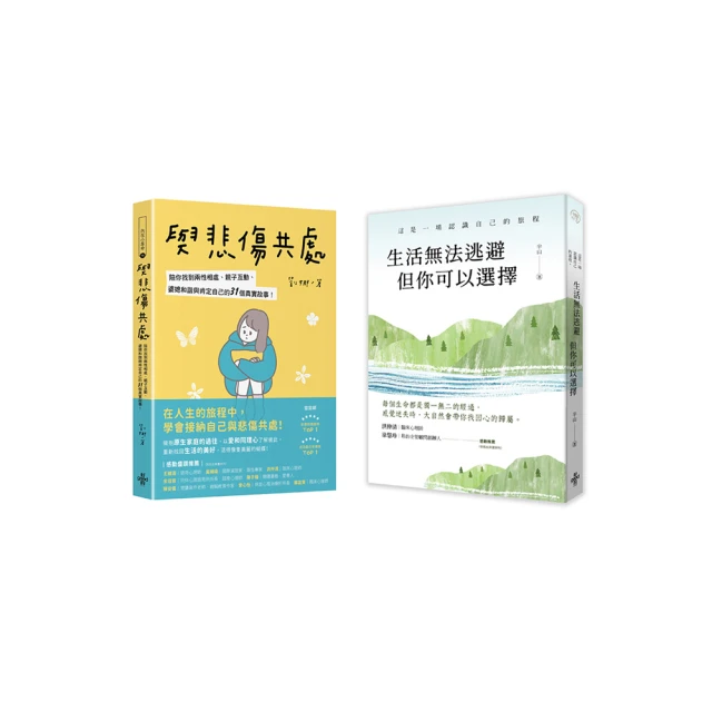 你可以選擇這樣愛自己[二手書_近全新]8715 TAAZE讀冊生活 歷史價格詳細信息