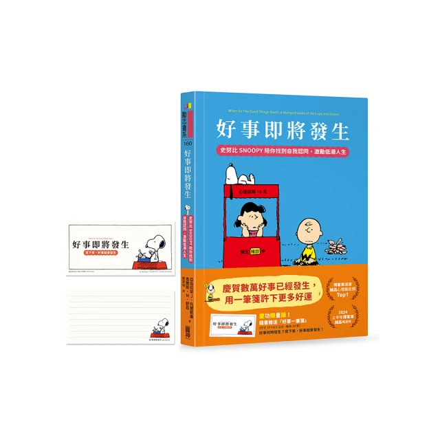 SNOOPY史努比要你抱抱❤️雪尼爾絨速乾造型擦手巾/2入組 歷史價格詳細信息