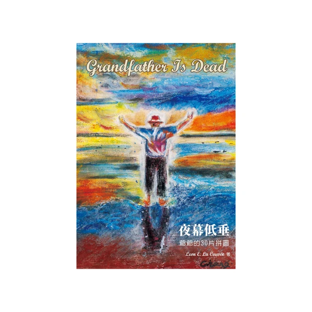 Grandfather's Journey 凱迪克金獎繪本【以畫筆留存對祖父的思念】 書林平民繪本專賣店 Allen Say 歷史價格詳細信息