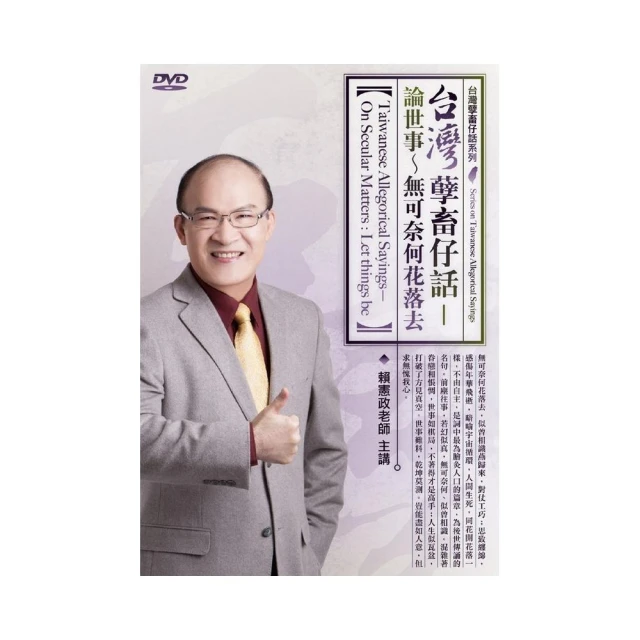 台灣孽畜仔話－話歲月~春花秋月何時了（2CD） 歷史價格詳細信息
