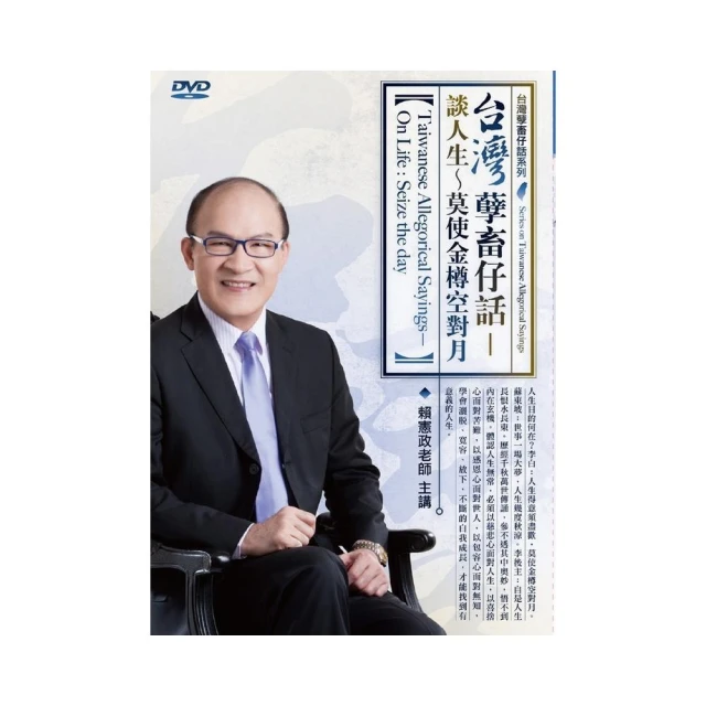 台灣孽畜仔話－話歲月~春花秋月何時了（2CD） 歷史價格詳細信息