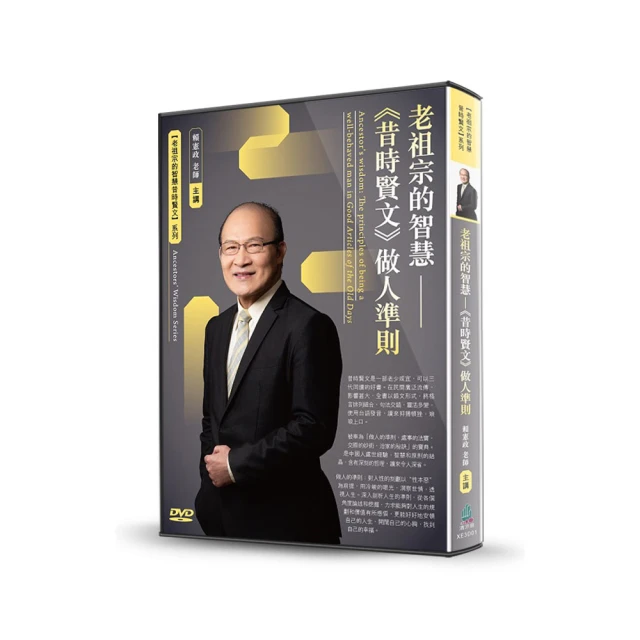 老祖宗的智慧-《昔時賢文》做人準則（2CD） 歷史價格詳細信息