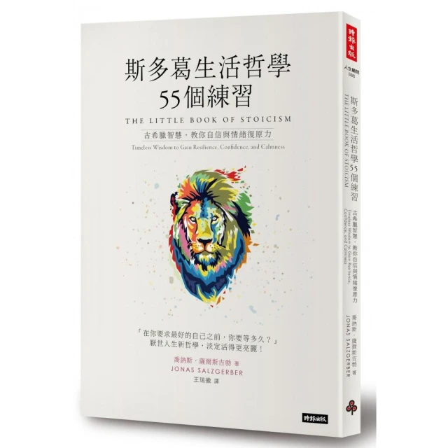 55個刺激提問：把好事做對，思辨後的生命價值問答，國際NGO的現場實戰[二手書_良好]1637 TAAZE讀冊生活 歷史價格詳細信息