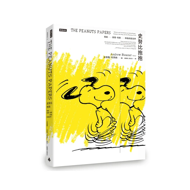 史努比抱抱：寫給查理.布朗和他的朋友們 Writers and Cartoonists on Charlie Brown 歷史價格詳細信息