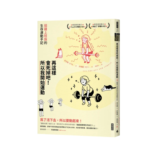 這樣開始也不錯，擺脫束縛的一年[二手書_良好]1397 TAAZE讀冊生活 歷史價格詳細信息