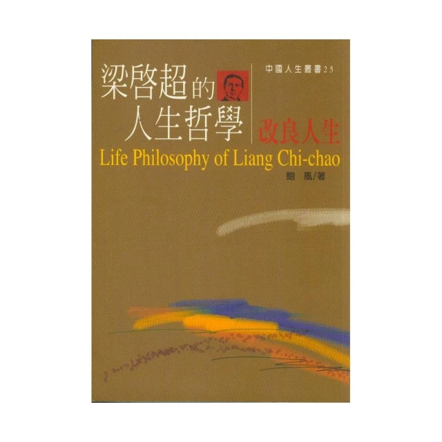 哲學超圖解2【中國、日本、歐美當代哲學篇】：中西72哲人x 190哲思，600幅可愛漫畫秒懂深奧哲學，讓靈魂更自由！ 歷史價格詳細信息