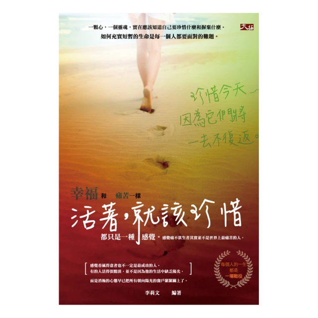 活著，就是要勇敢[二手書_近全新]5676 TAAZE讀冊生活 歷史價格詳細信息
