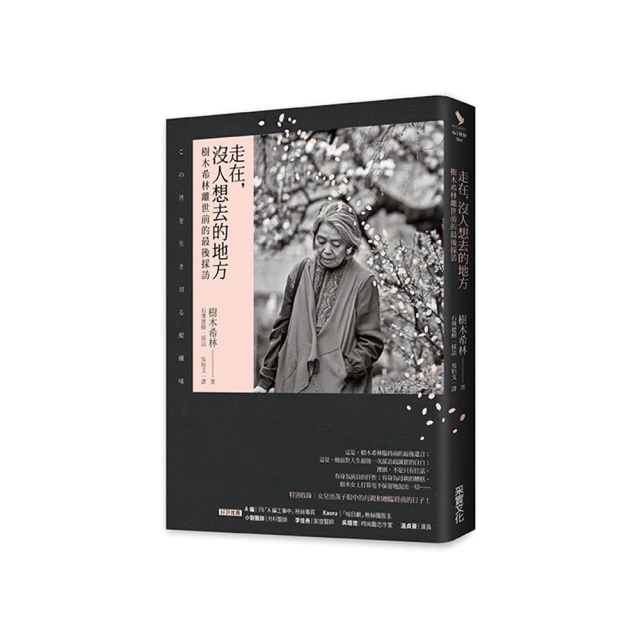 走在世界 我的時尚人生：Club Designer創辦人高秋鴻的機遇選擇與豐盛之旅【金石堂】 歷史價格詳細信息