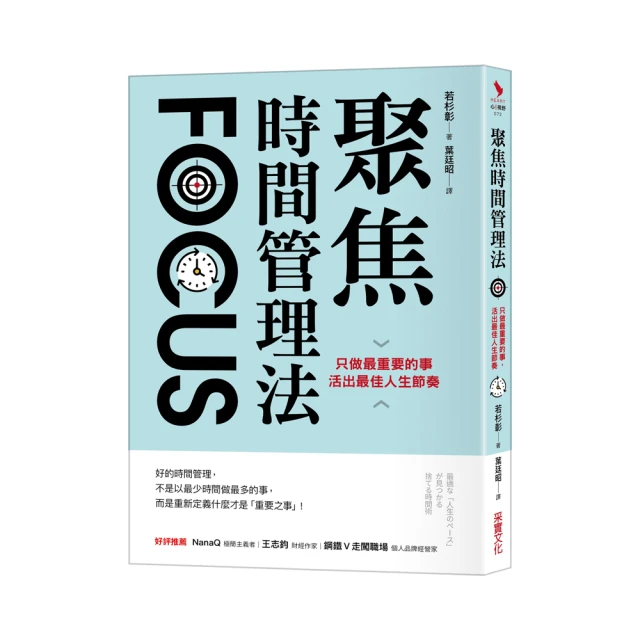 活出最值得過的人生︰認識自己х轉換視角х抉擇未來，帶你穿越生命迷霧的6[79折] TAAZE讀冊生活 歷史價格詳細信息