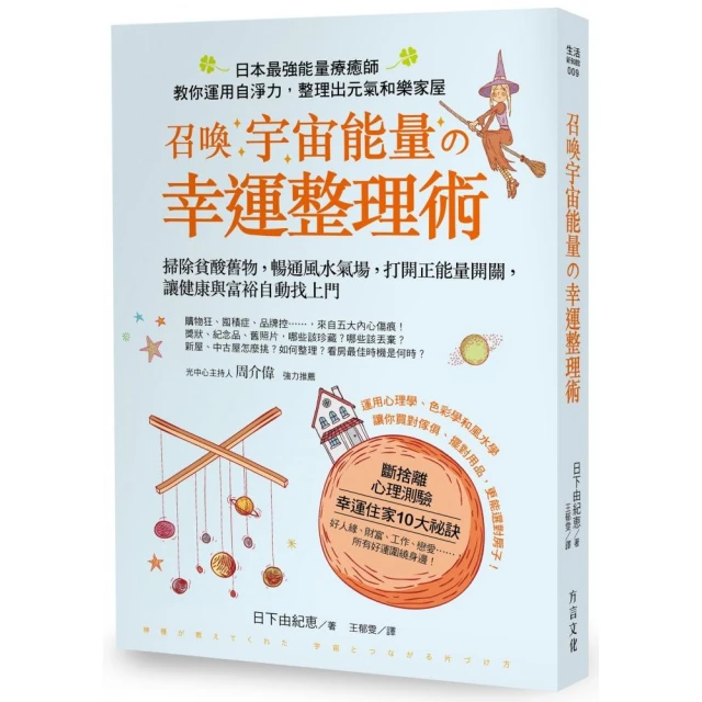 召喚幸福：療癒人心的奇蹟能量照【城邦讀書花園】 歷史價格詳細信息