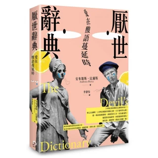 厭愛症 - 情慾生活指引卡｜找回直覺本能,星座桌遊童樂,擺脫愛無能,面對原型陰影暗黑毒舌,覺察內在很角色【左西購物網】 歷史價格詳細信息