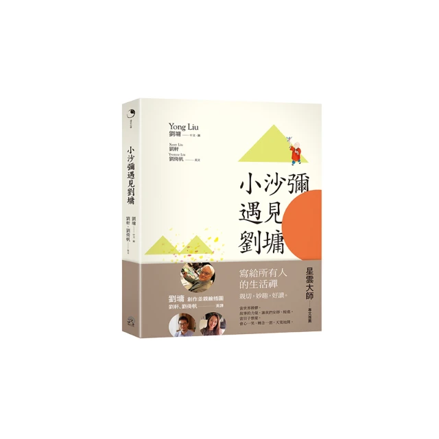 小耳朵 (遇見最真實的你、接納最初的自己) 有注音 歷史價格詳細信息