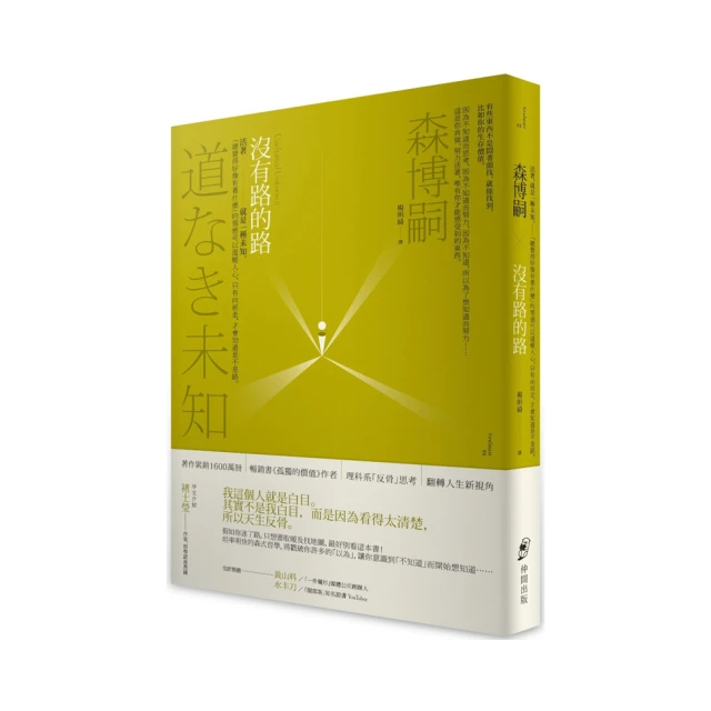 人生總會有辦法！：學會首尾一貫感，獲得讓生活更自在的壓力應對能力[9折] TAAZE讀冊生活 歷史價格詳細信息