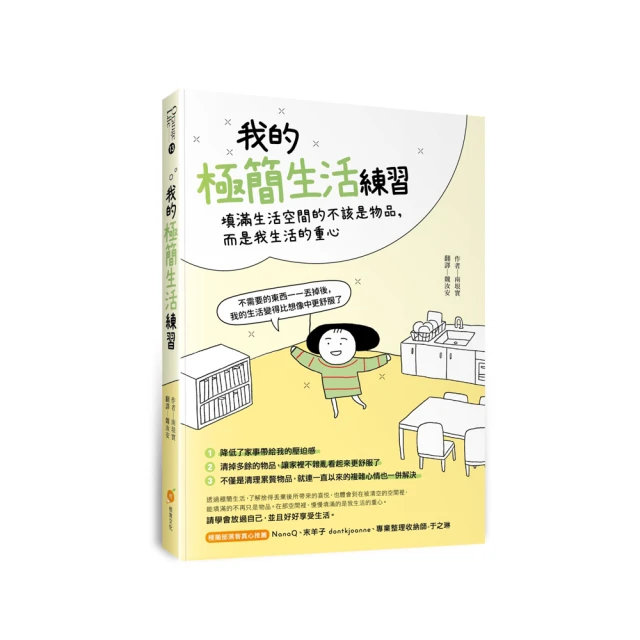 滿是空虛之物：天才影像作家アボガド6第一本短篇漫畫集！[皇冠文化集團] 歷史價格詳細信息